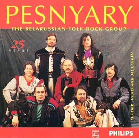 Pesnyary - 25 Years/Песняры - 25 Лет (1994) FLAC