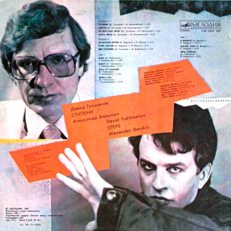 АЛЕКСАНДР БАРЫКИН СТУПЕНИ СКАЧАТЬ БЕСПЛАТНО АЛЕКСАНДР БАРЫКИН СТУПЕНИ СКАЧАТЬ БЕСПЛАТНО